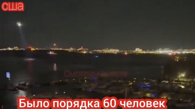 ‼️АВИАКАТАСТРОФЫ В США‼️ВЕРТОЛЁТ ВРЕЗАЛСЯ В САМОЛЁ