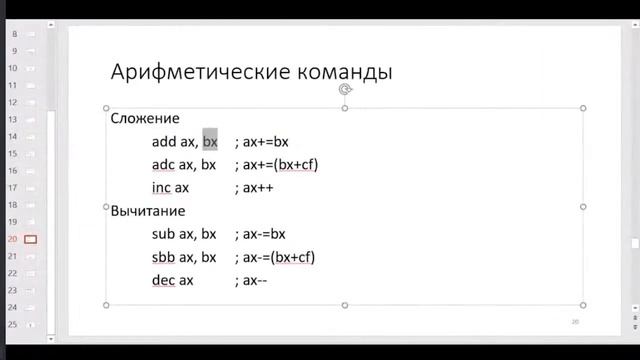 3 Лекция по маш. завис. языкам. 21.02.2022