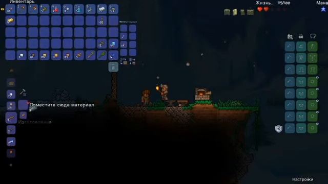 Terraria за мага (Где оружие?!) №1?