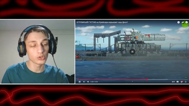 Стрим Реакция на ОГРОМНЫЙ ГУСТАВ на Крейсере взрывает