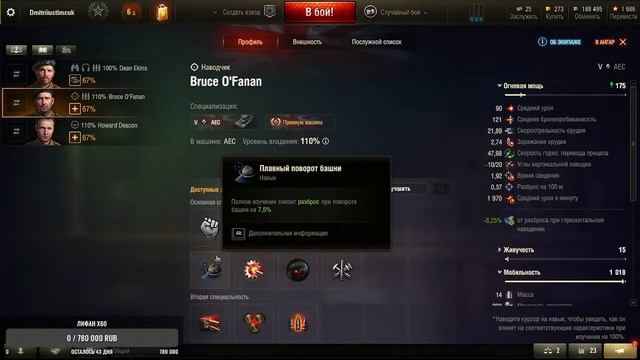 Мир танков , глазами новичка