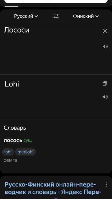 Походу у финнов поехала крыша часть 1