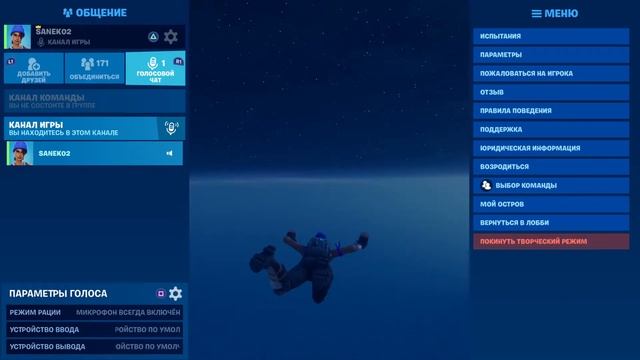 Fortnite 2 Как попасть на новый остров в творческом режиме
