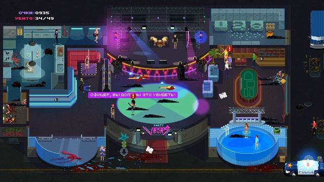 Проходим Party Hard: Casino Party