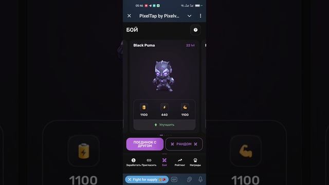 Ежедневное комбо Pixel Tap by Pixelverse 3 июля 2024 г. Завершено на 100 