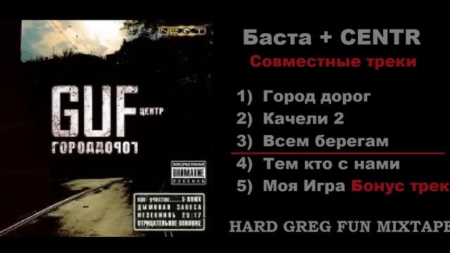 Топ Рэп - Баста и CENTR ... Best Lyrics