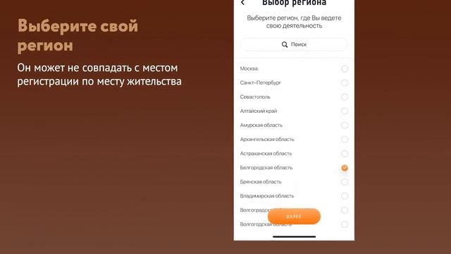 Как стать самозанятым. Инструкция по регистрации.