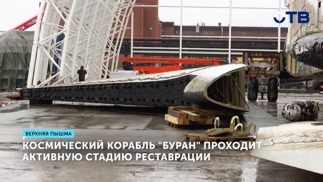 Возвращение легенды: как восстанавливают космический