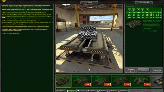 КАК У МЕНЯ ЗАБРАЛИ МОЙ АККАУНТ В ТАНКИ ОНЛАЙН !!!