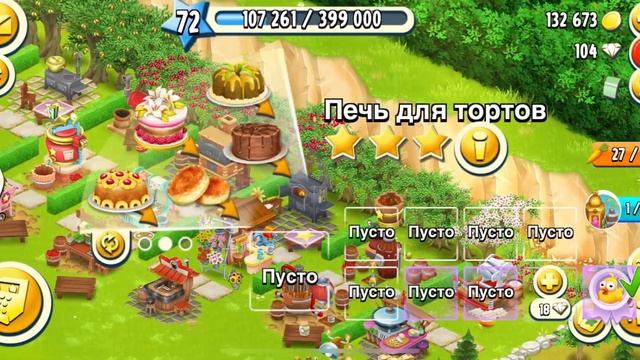 Открываю ПОЛНОСТЬЮ город !Получаю достижение 