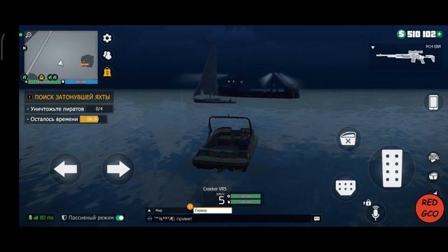 Квест Поиск затонувшей яхты GCO