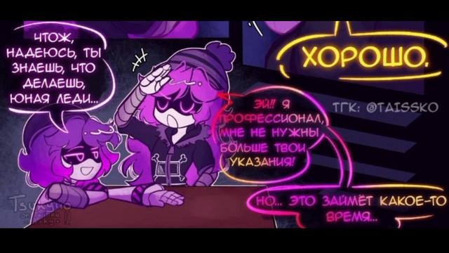 Murder Drones Unresolved глава 2.5: все глаза на вас. на русском