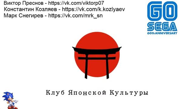 Стрим Sonic Forces в честь 60 лет Sega