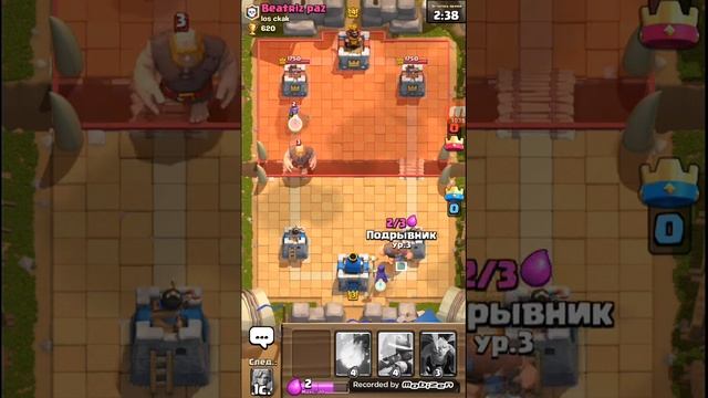 ＃Прохождение Clash Royale N.3