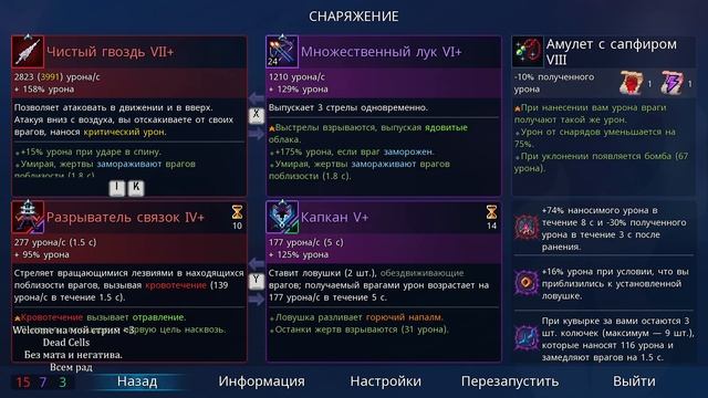 Впервые в Dead Cells - Стрим 2. В первые побивал у финального босса в гостях...
