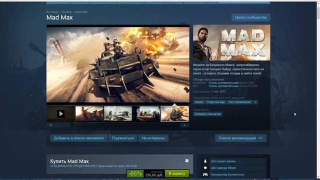 Обзор обзоров Mad Max: пустой атмосферный мир