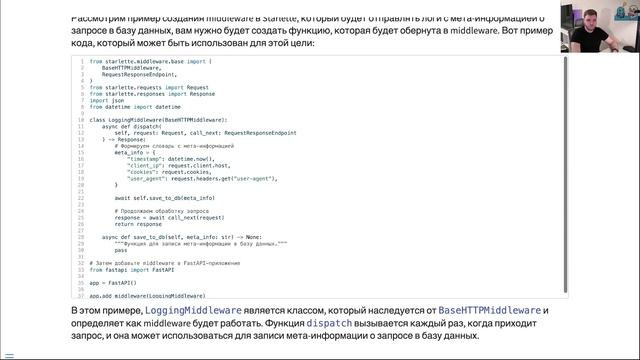 17. Разработка сервисов с использованием ML моделей - FastA