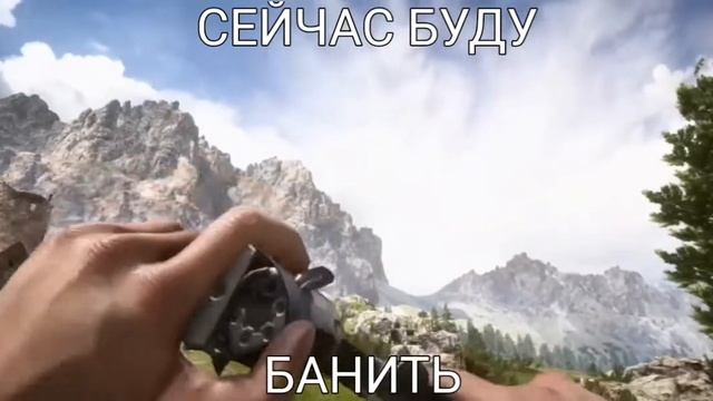 Сейчас буду банить Battlefield 1