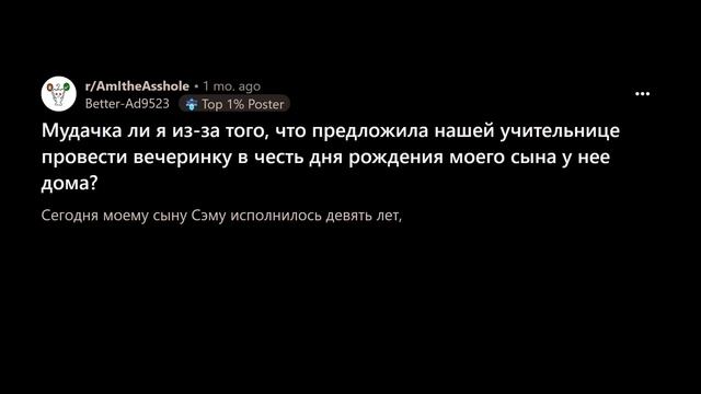 НОВАЯ жена заставила довести МОЕГО СЫНА до слёз (Му**к ?
