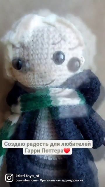 Герои из Гарри Поттера на заказ #гаррипоттер #малфой #хогвартс #гермиона #коллекциякукол