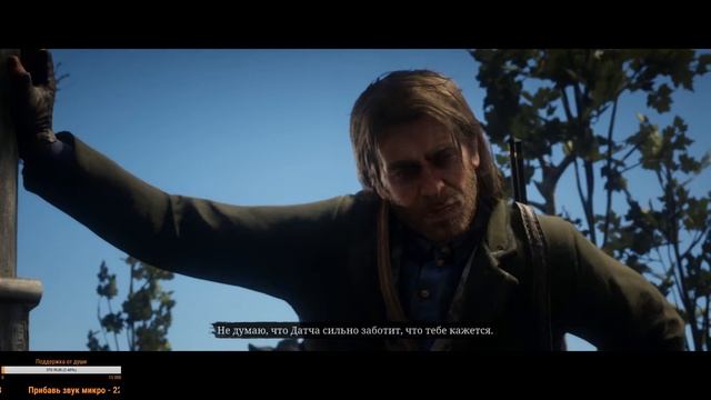 RDR 2 - Вестерн / Серия 23