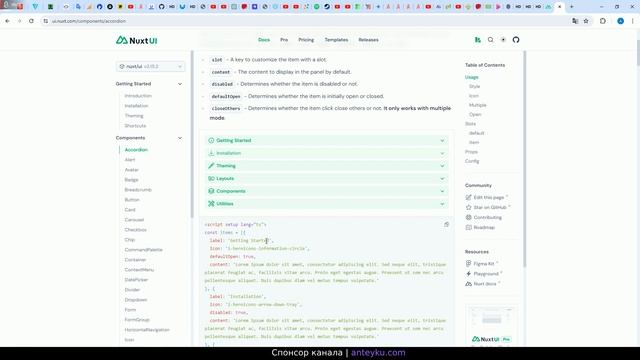 #JS NUXT-UI БИБЛИОТЕКА ГОТОВЫХ VUE КОМПОНЕНТОВ | ГОТОВЫЕ СКР?