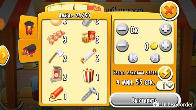 Hay Day 2 часть 12 лвл