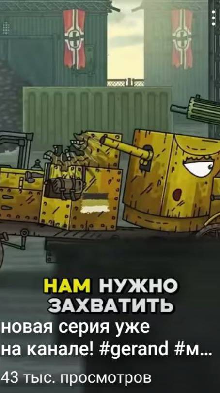 Новый шортс геры.