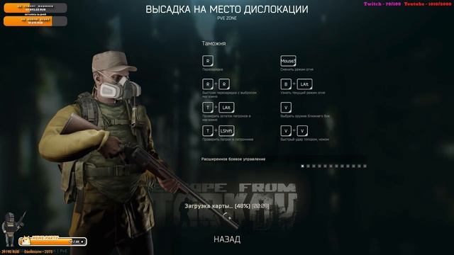 🔴Escape From Tarkov \ СТРИМ \ TARKOV \  EFT