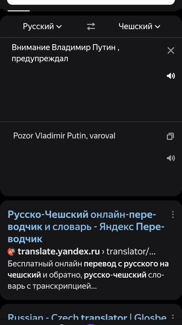 Походу у чехов поехала крыша