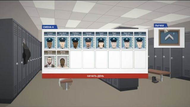 This Is The Police -  Серия #1