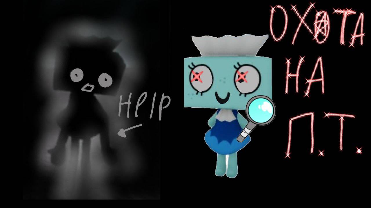 охота на потерянную тишу