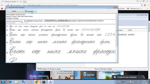 Как установить шрифт в фотошоп. Красивые русские шриф?
