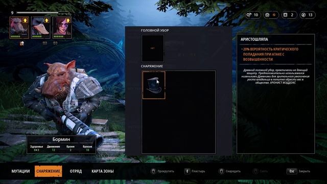 Mutant Year Zero: Road To Eden. Серия 3. Бой в пещере СТРАХА