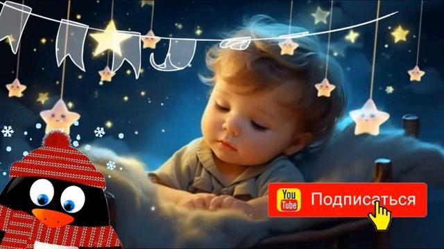 ☀️Колыбельная 💟 Спи моя доченька💟детские музыкаль
