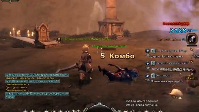 Dragon Nest #2 | Победа!!!