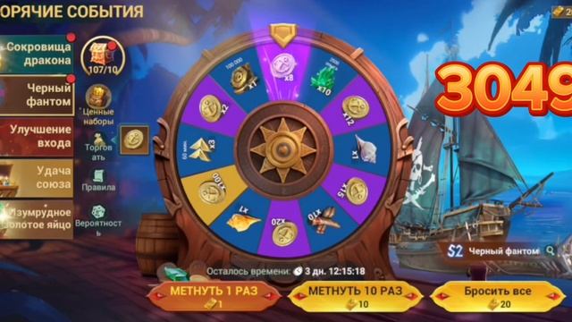 Легендарный корабль на убийственный  урон «Черный Фан