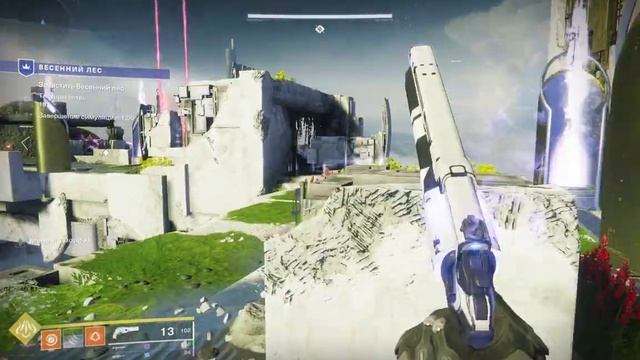 Destiny 2 - Весенний Карнавал