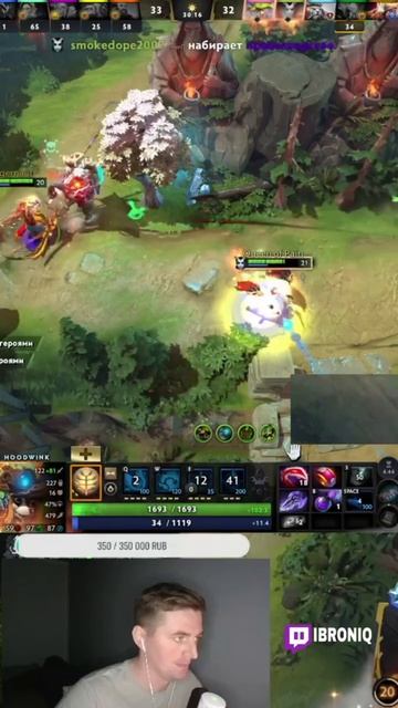 Патч 7.39. Трансляции стрима с #ibroniQ на #twitch . Залетай на #dota2 🙌