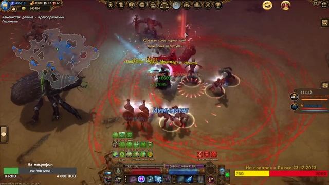 ЗИМНЯЯ АКЦИЯ -Drakensang Online