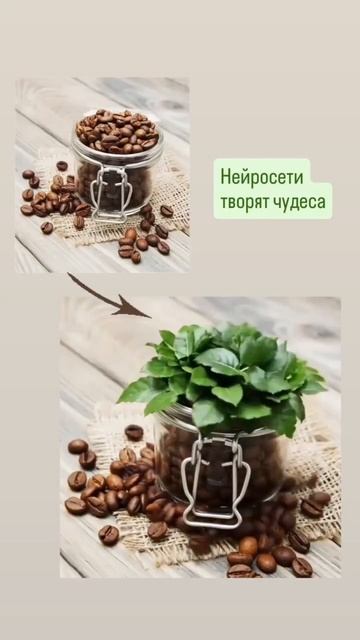 Оживляем скучные фото⤵️ при помощи нейросетей🔥🔥🔥