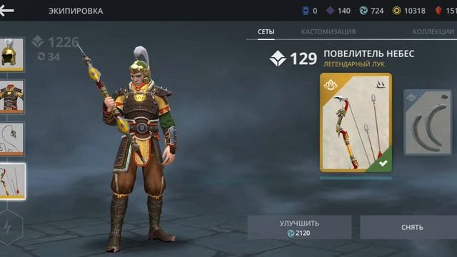 Победил Иту Shadow fight 3
