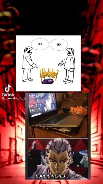 джоджо мемы, я не помню