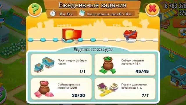 Как легко получить награды. Hay Day прохождение (Level 157)