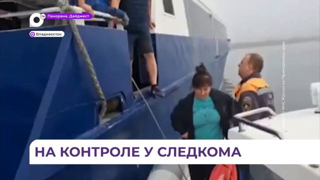 Глава Следкома взял под контроль ход проверки происше