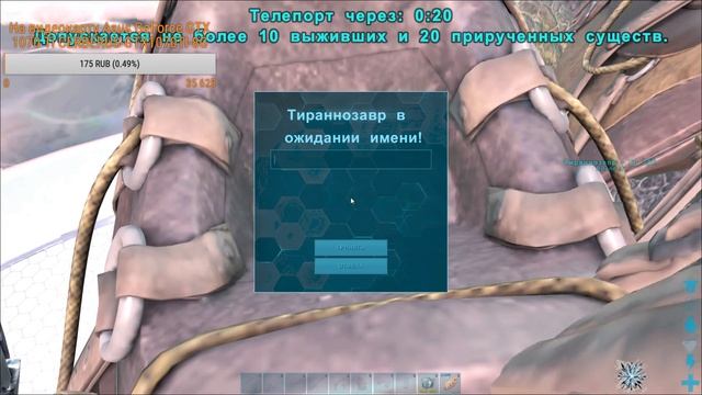 ARK: Survival Evolved Рагнарёк х50 или вымирание х50? Босс мегапитек