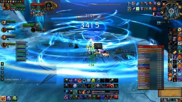 Wowcircle Logon 3 х1 ПВЕ - ЦЛК 25гер - Ачивы 