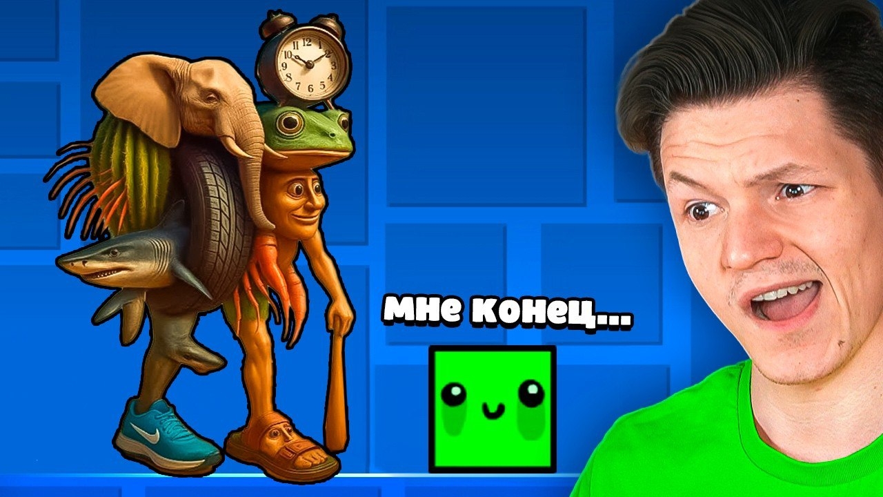 Я ПОПРОСИЛ ПОДПИСЧИКОВ ПОСТРОИТЬ УРОВНИ ПО ТРЕНДАМ В GEOMETRY DASH