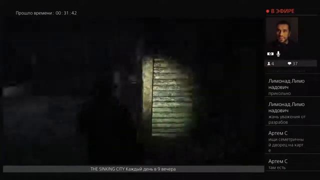 THE SINKING CITY. 18. Дополнительные Часы. Памятник Лавкрафту.