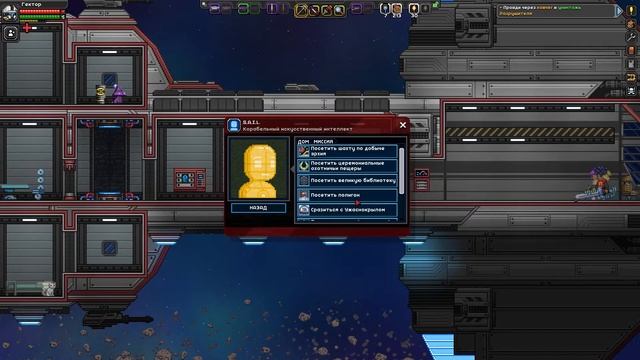 ФИНАЛ! ПРОХОЖДЕНИЕ Starbound 76
